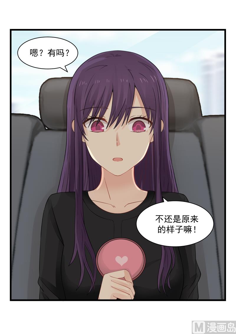 蜜味萌妻太迷人韩漫全集-第57话 他的占有欲无删减无遮挡章节图片 