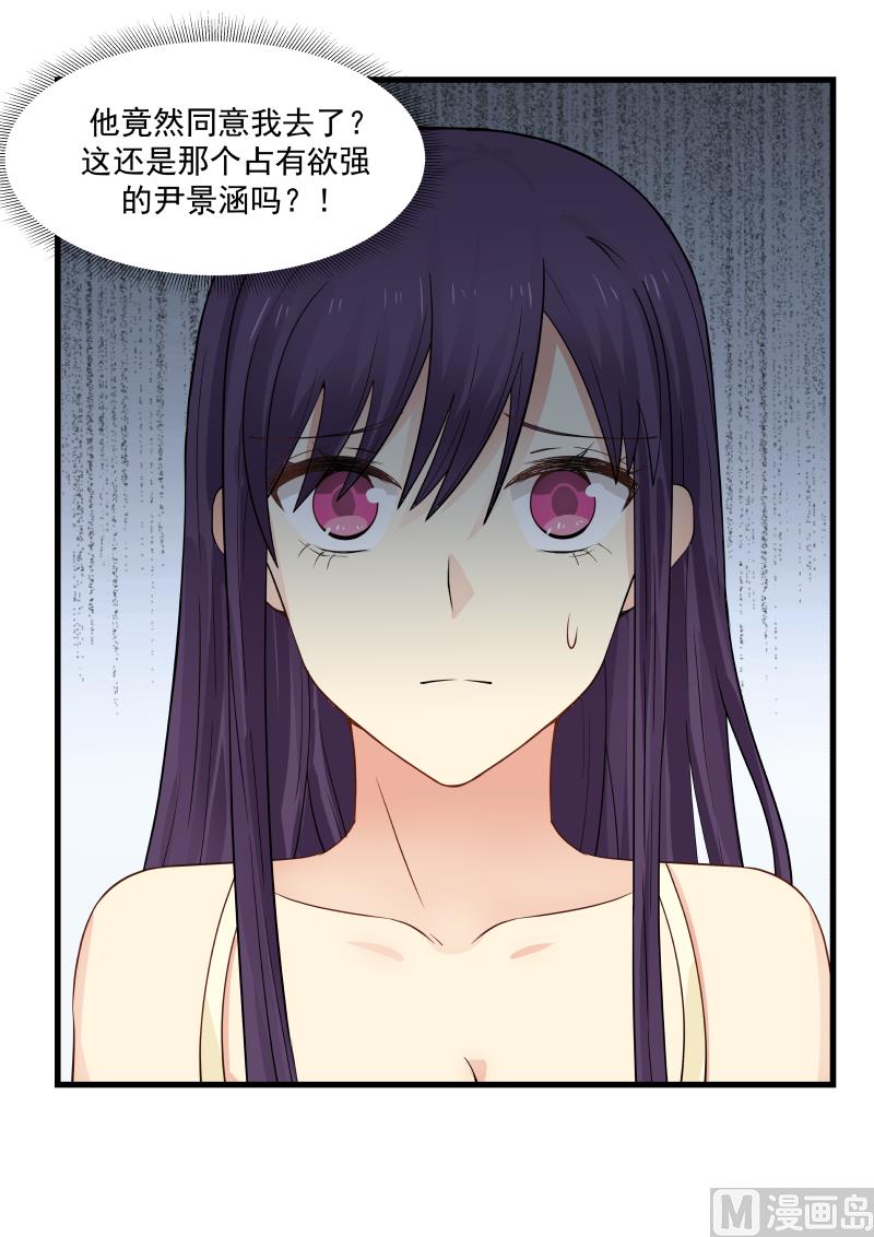 蜜味萌妻太迷人韩漫全集-第57话 他的占有欲无删减无遮挡章节图片 