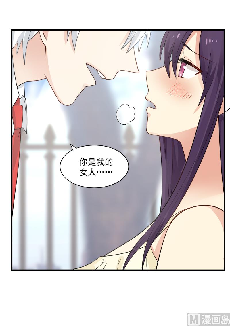 蜜味萌妻太迷人韩漫全集-第57话 他的占有欲无删减无遮挡章节图片 