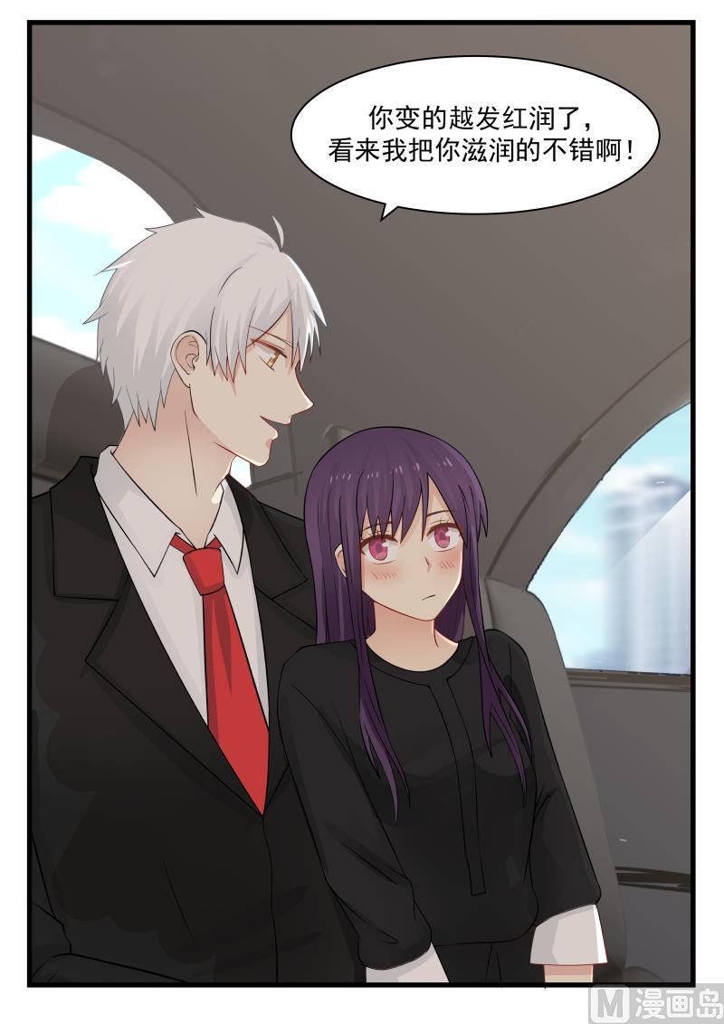 蜜味萌妻太迷人韩漫全集-第58话 车内暧昧无删减无遮挡章节图片 