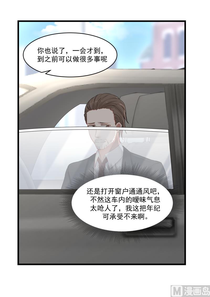 蜜味萌妻太迷人韩漫全集-第58话 车内暧昧无删减无遮挡章节图片 