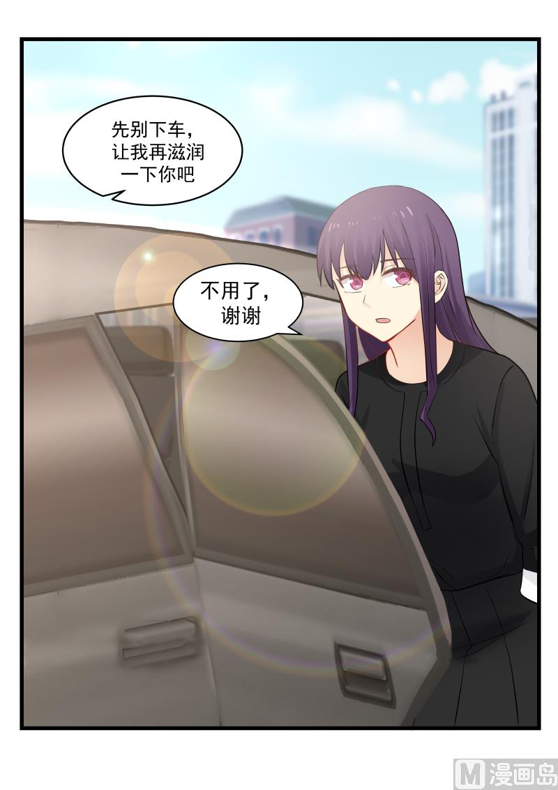 蜜味萌妻太迷人韩漫全集-第58话 车内暧昧无删减无遮挡章节图片 
