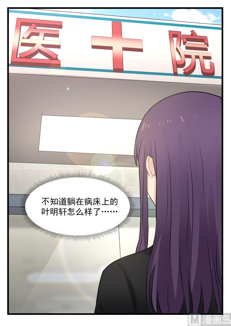 蜜味萌妻太迷人韩漫全集-第58话 车内暧昧无删减无遮挡章节图片 