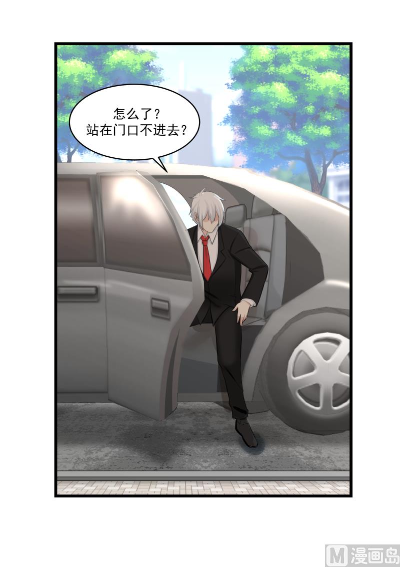 蜜味萌妻太迷人韩漫全集-第58话 车内暧昧无删减无遮挡章节图片 