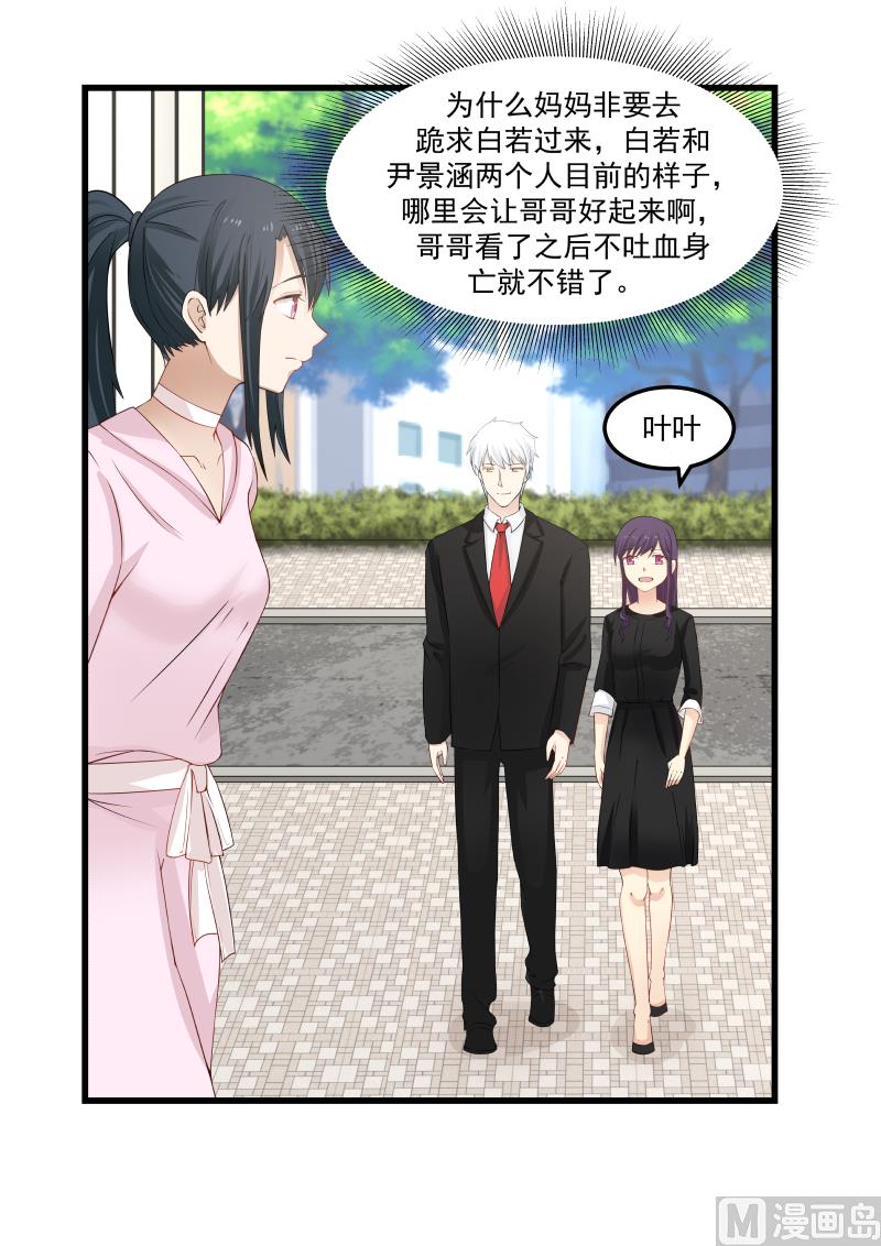 蜜味萌妻太迷人韩漫全集-第59话 憔悴无删减无遮挡章节图片 