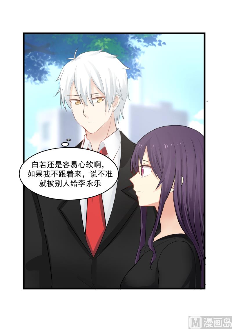 蜜味萌妻太迷人韩漫全集-第59话 憔悴无删减无遮挡章节图片 