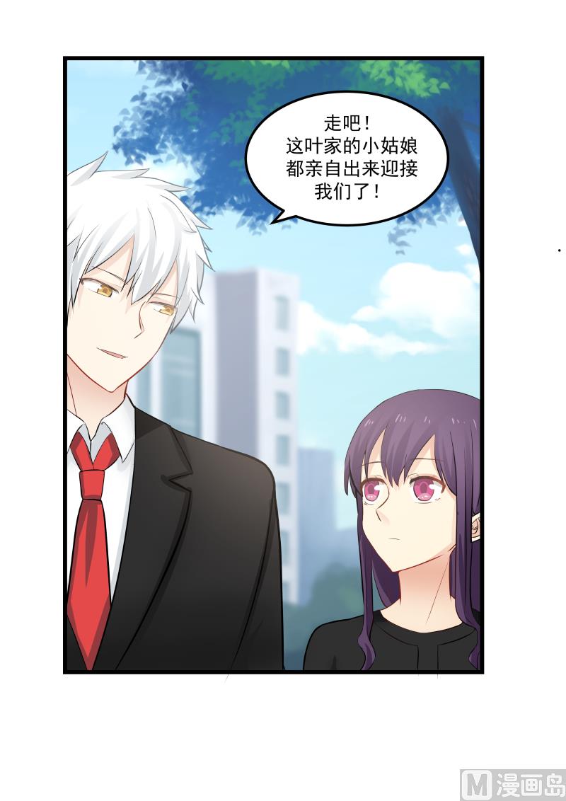 蜜味萌妻太迷人韩漫全集-第59话 憔悴无删减无遮挡章节图片 