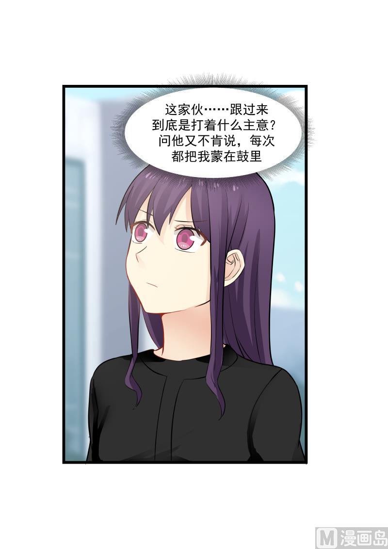 蜜味萌妻太迷人韩漫全集-第59话 憔悴无删减无遮挡章节图片 