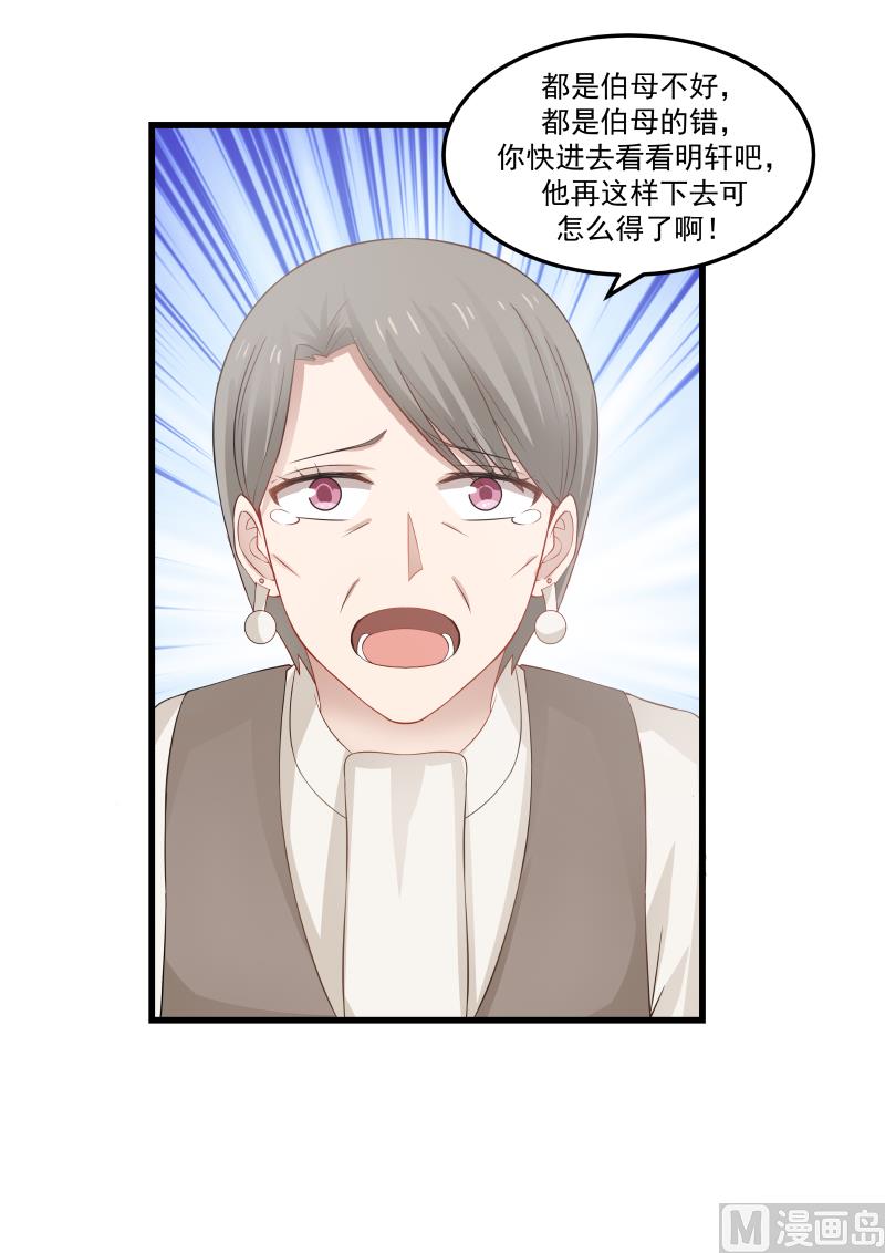 蜜味萌妻太迷人韩漫全集-第60话 探病01无删减无遮挡章节图片 