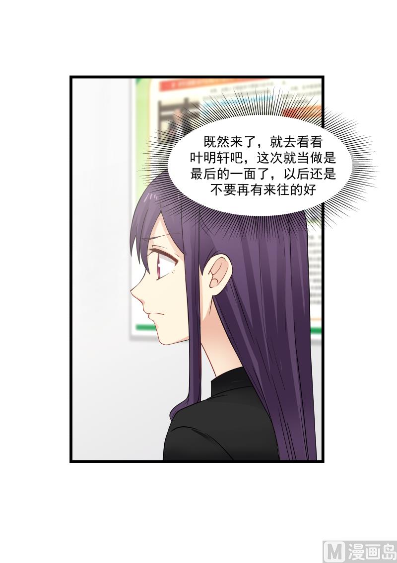 蜜味萌妻太迷人韩漫全集-第60话 探病01无删减无遮挡章节图片 
