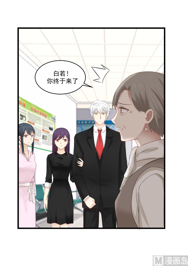 蜜味萌妻太迷人韩漫全集-第60话 探病01无删减无遮挡章节图片 