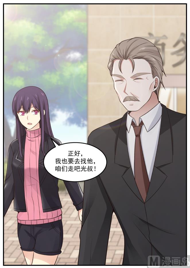 蜜味萌妻太迷人韩漫全集-第7话 风波无删减无遮挡章节图片 