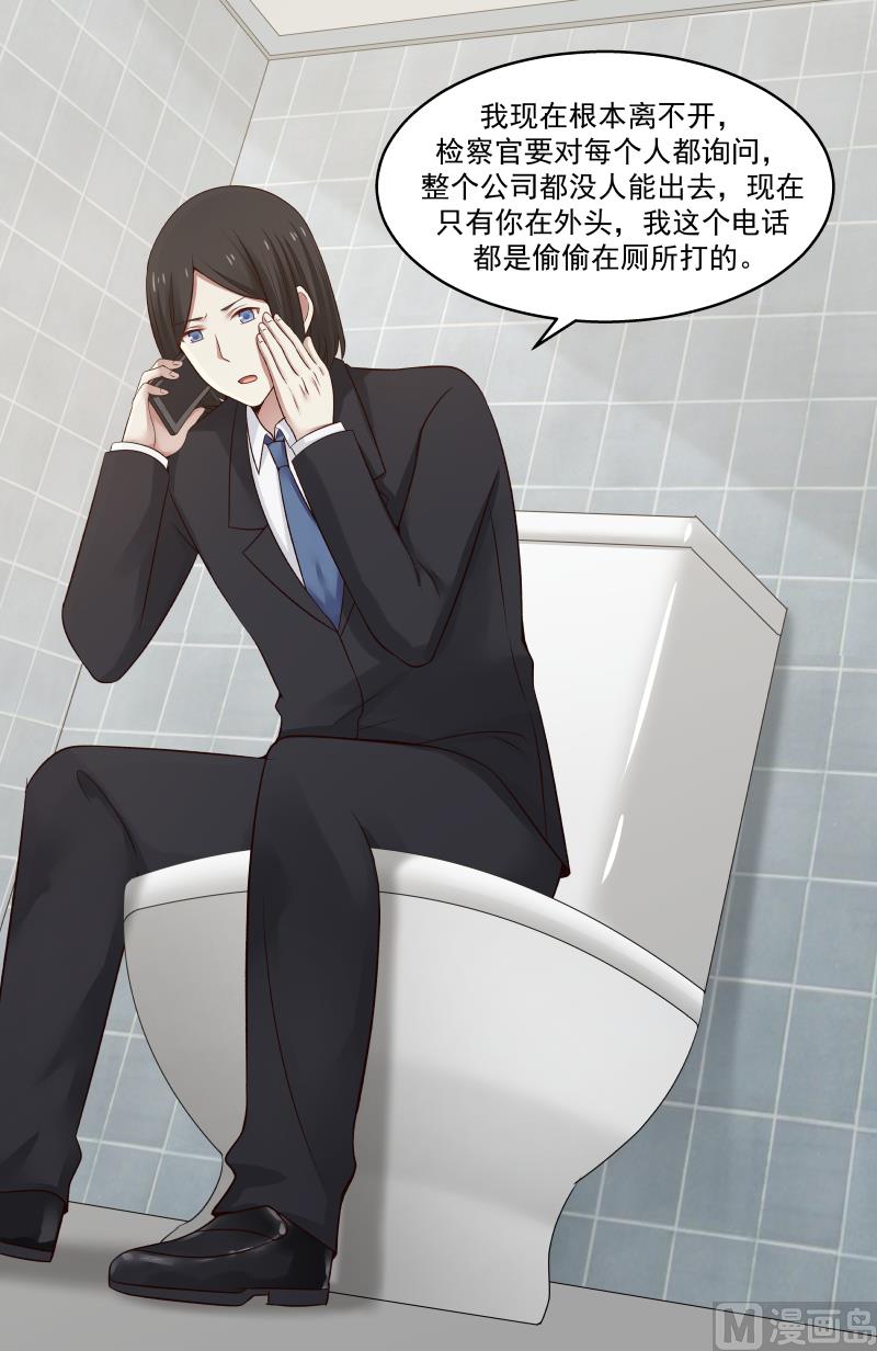 蜜味萌妻太迷人韩漫全集-第7话 风波无删减无遮挡章节图片 