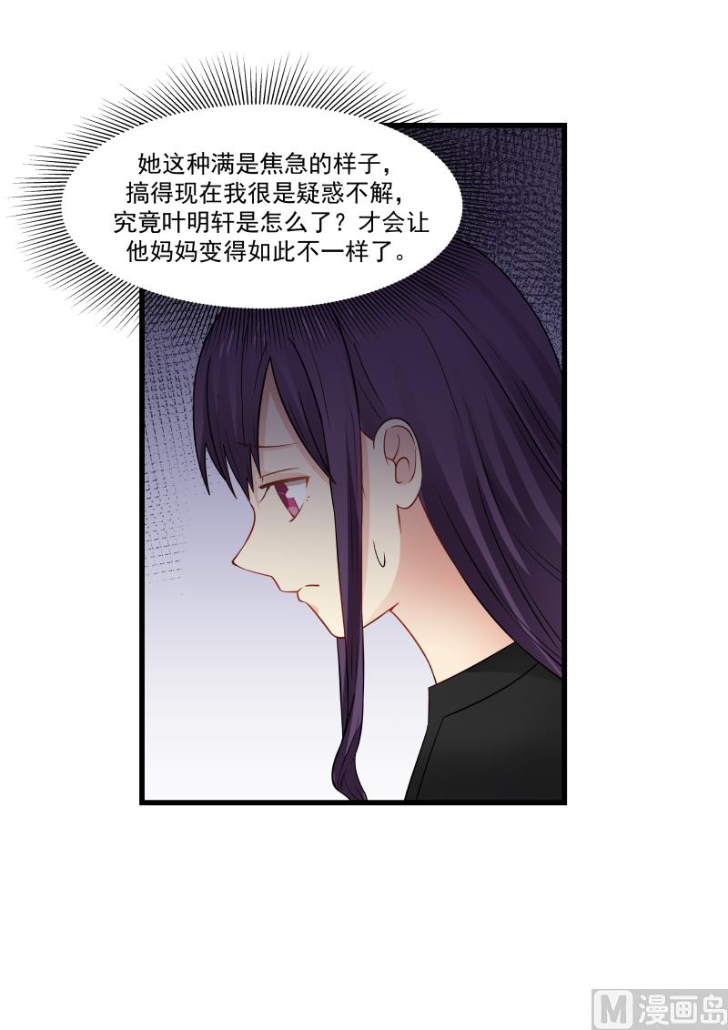 蜜味萌妻太迷人韩漫全集-第61话 探病02无删减无遮挡章节图片 