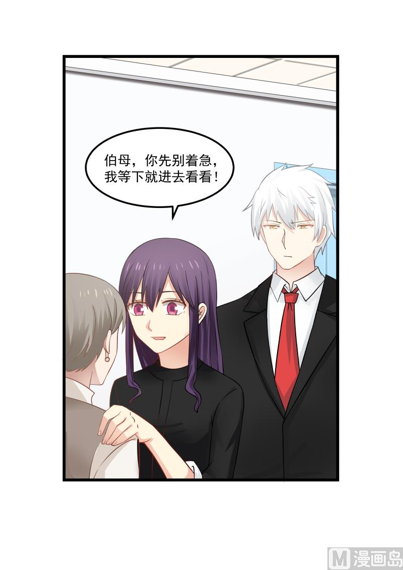 蜜味萌妻太迷人韩漫全集-第61话 探病02无删减无遮挡章节图片 