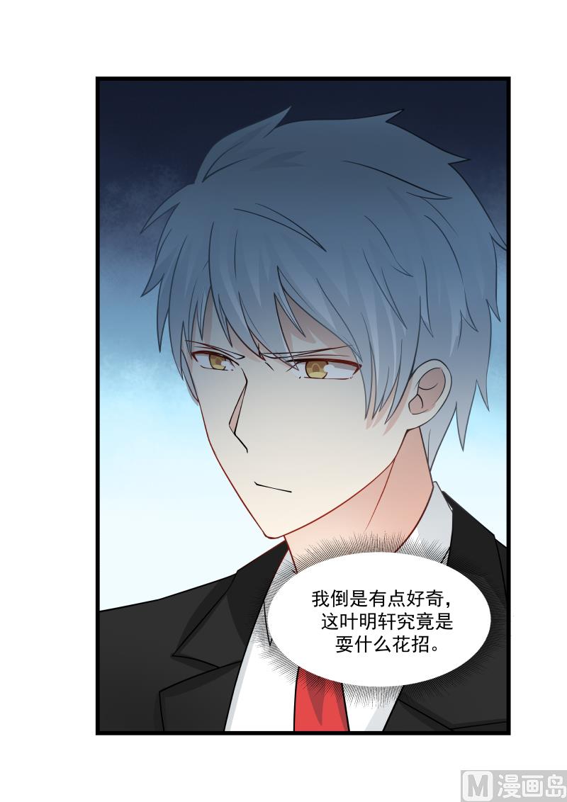蜜味萌妻太迷人韩漫全集-第61话 探病02无删减无遮挡章节图片 