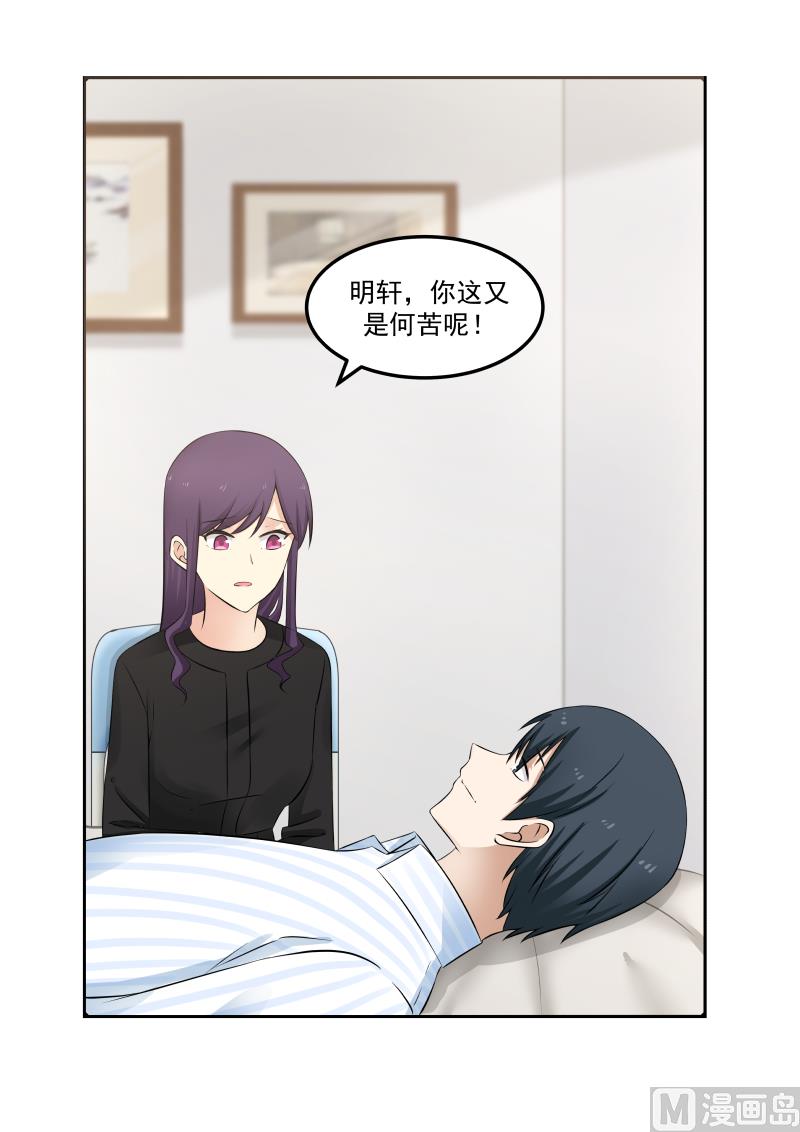蜜味萌妻太迷人韩漫全集-第63话 放不下你无删减无遮挡章节图片 