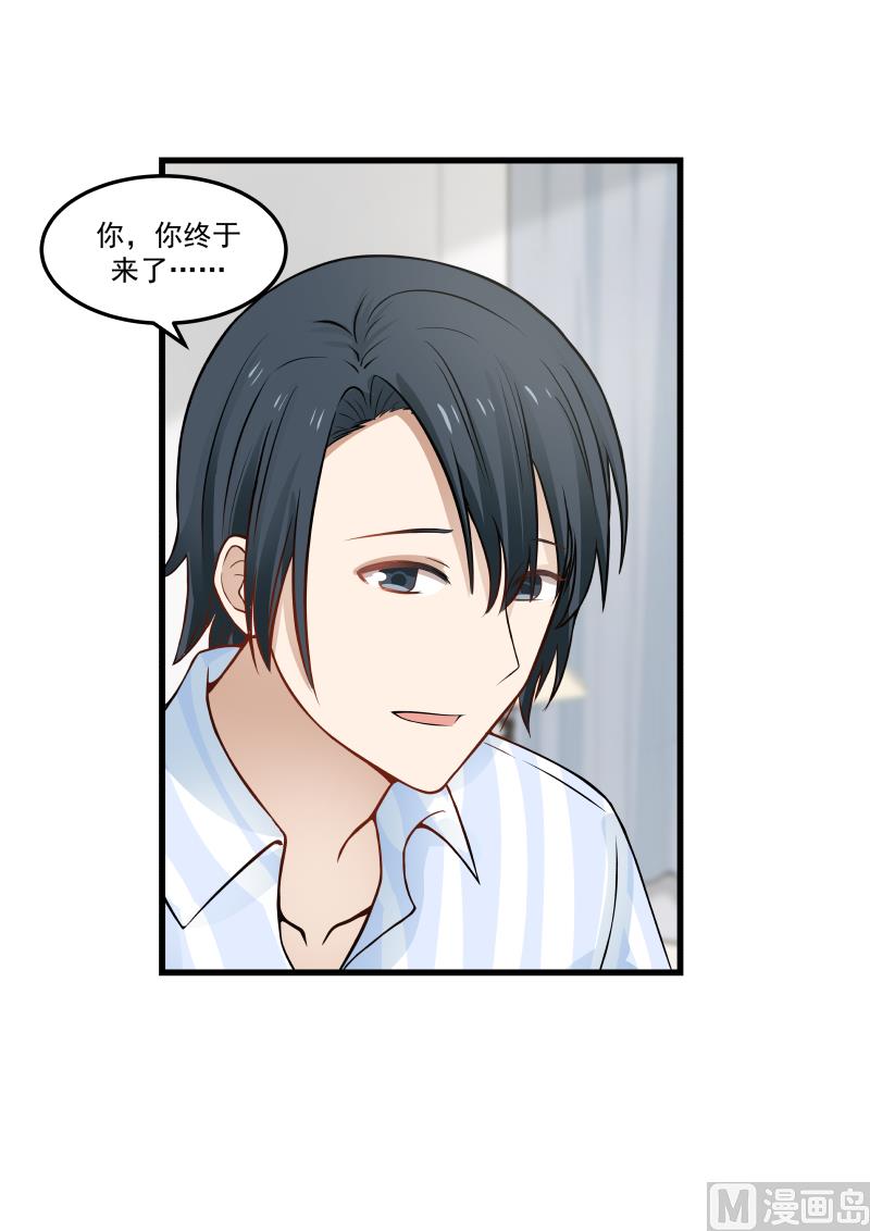 蜜味萌妻太迷人韩漫全集-第63话 放不下你无删减无遮挡章节图片 