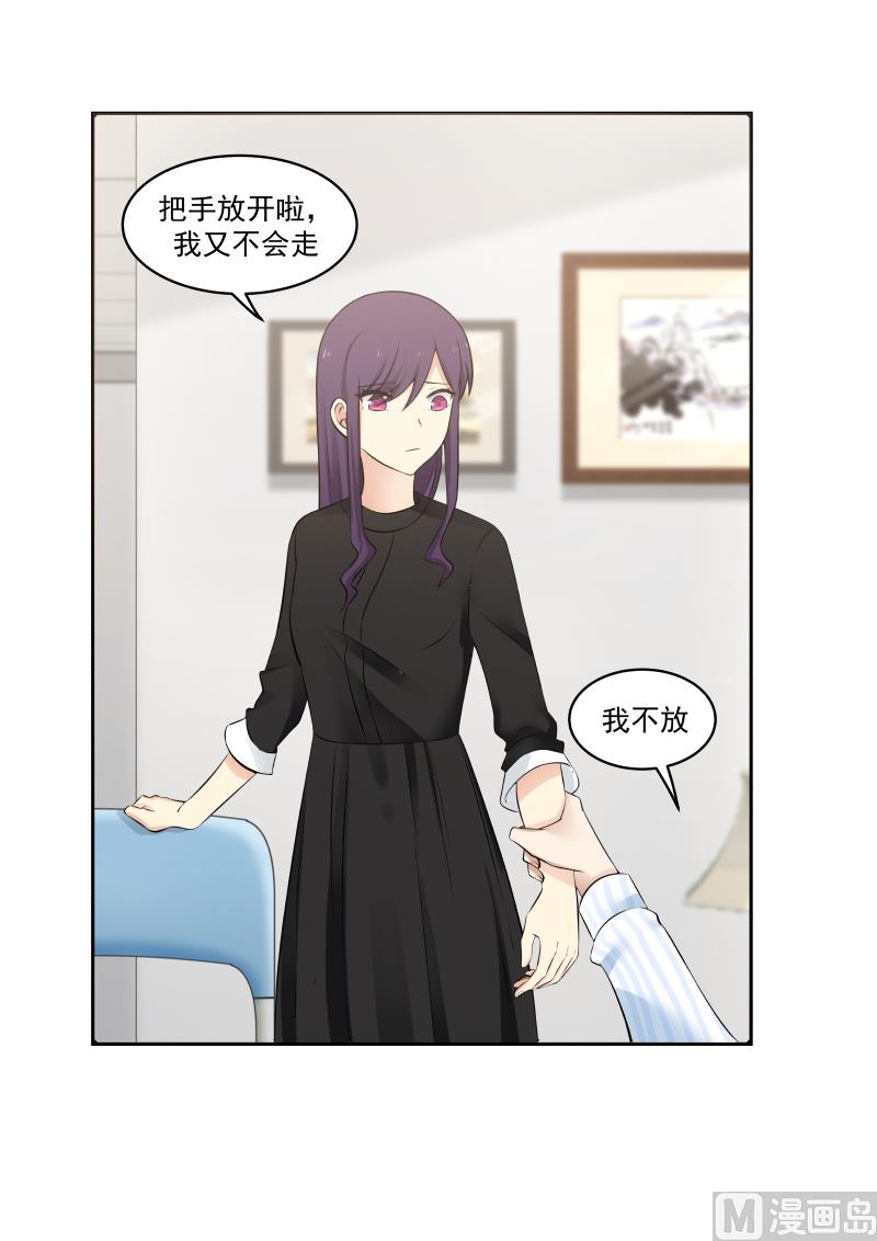 蜜味萌妻太迷人韩漫全集-第63话 放不下你无删减无遮挡章节图片 