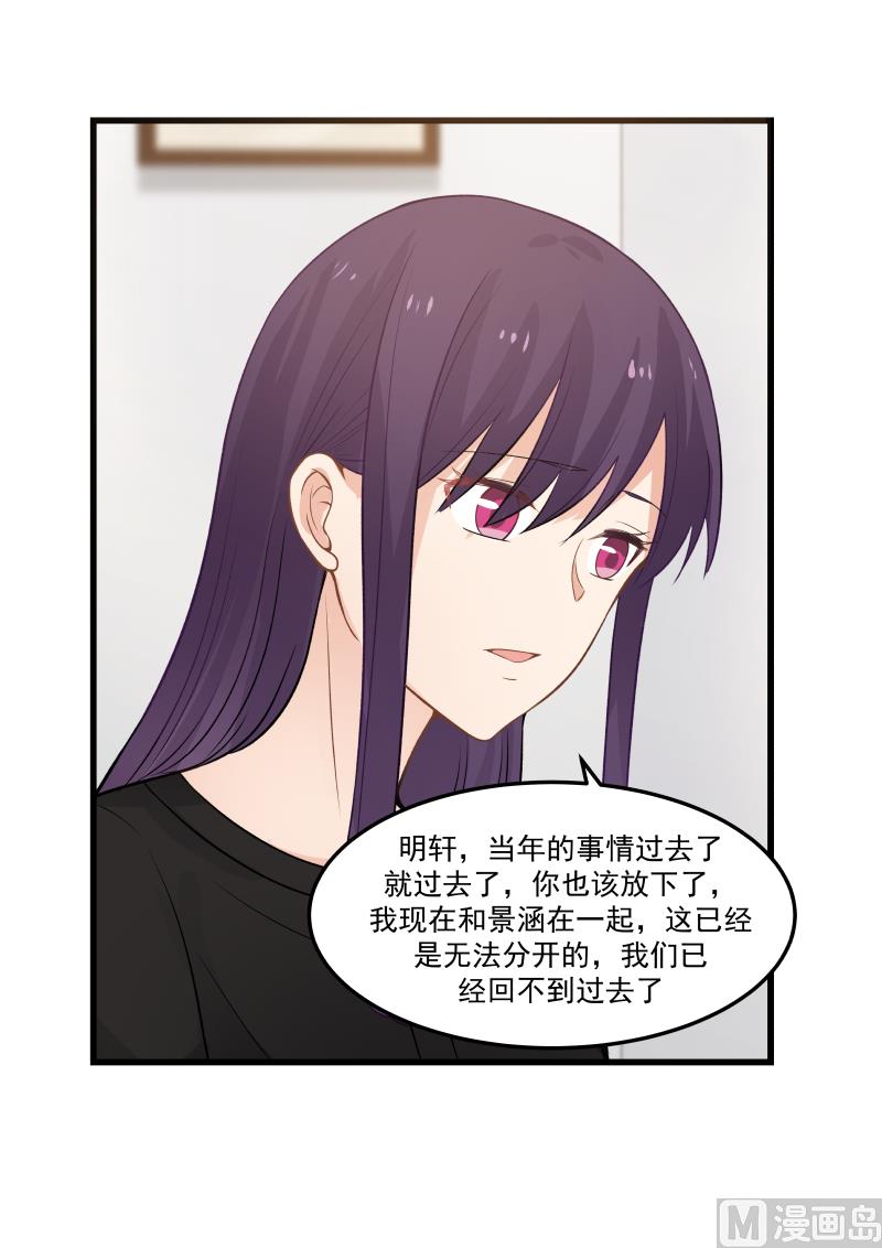 蜜味萌妻太迷人韩漫全集-第64话 还是朋友无删减无遮挡章节图片 