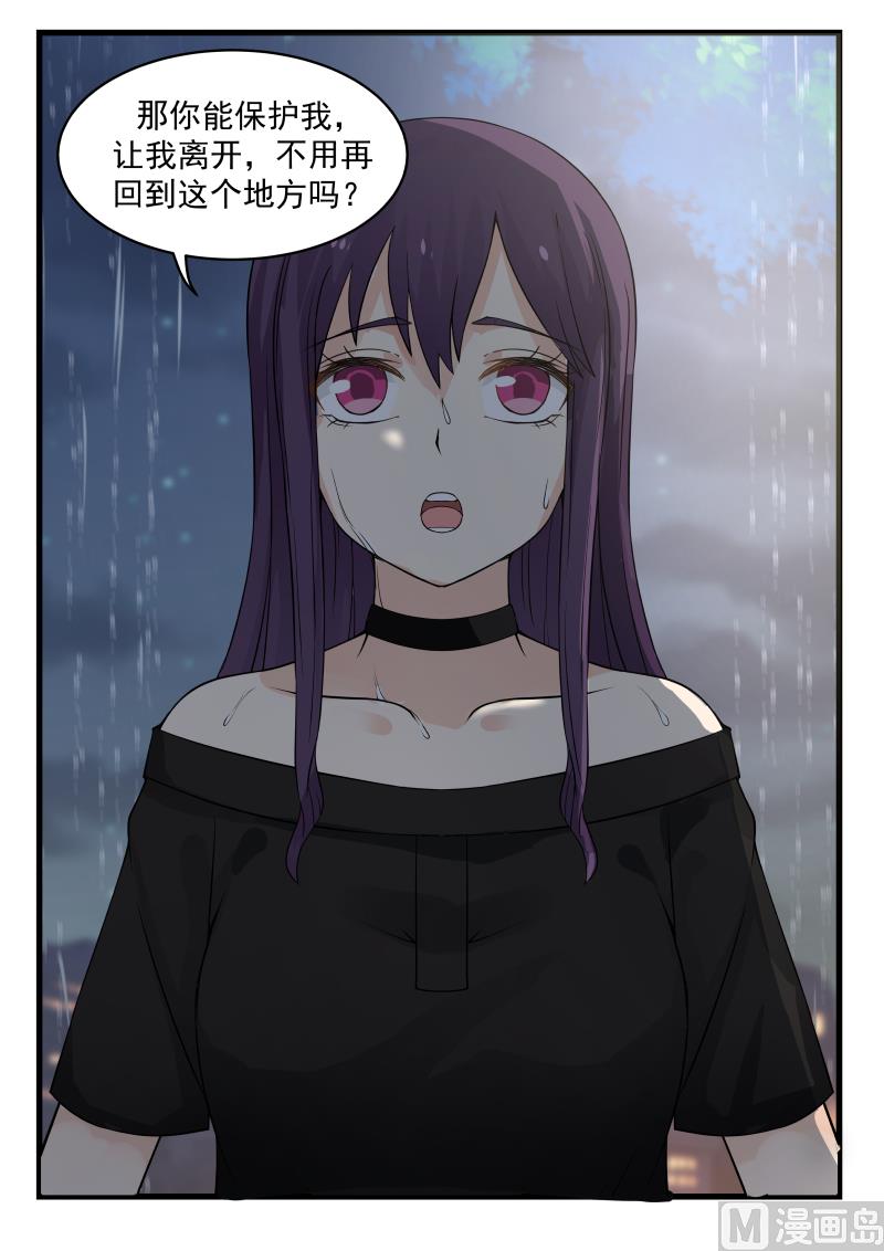 蜜味萌妻太迷人韩漫全集-第65话 回忆初见无删减无遮挡章节图片 