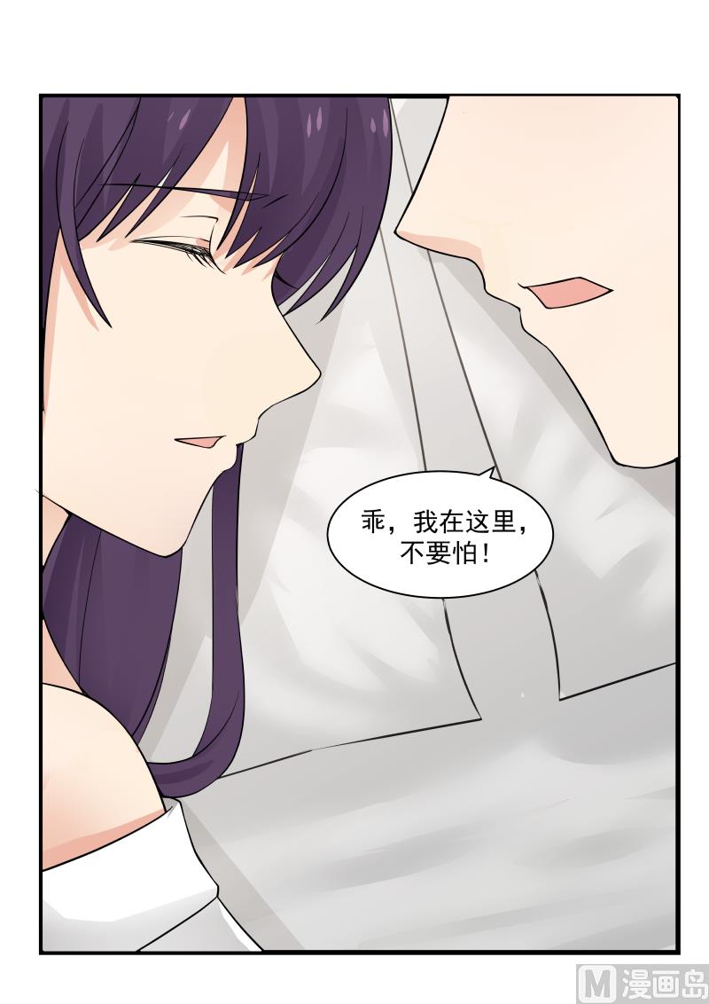 蜜味萌妻太迷人韩漫全集-第65话 回忆初见无删减无遮挡章节图片 