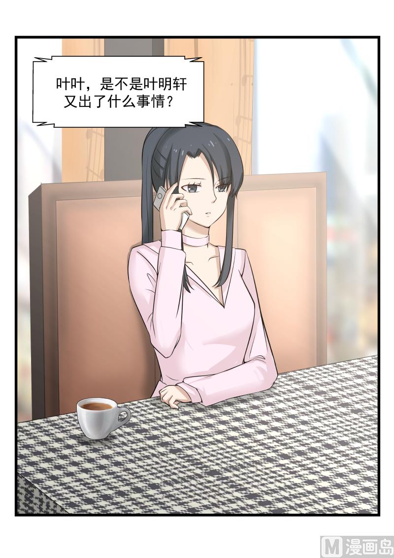 蜜味萌妻太迷人韩漫全集-第66话 “辛苦”了无删减无遮挡章节图片 