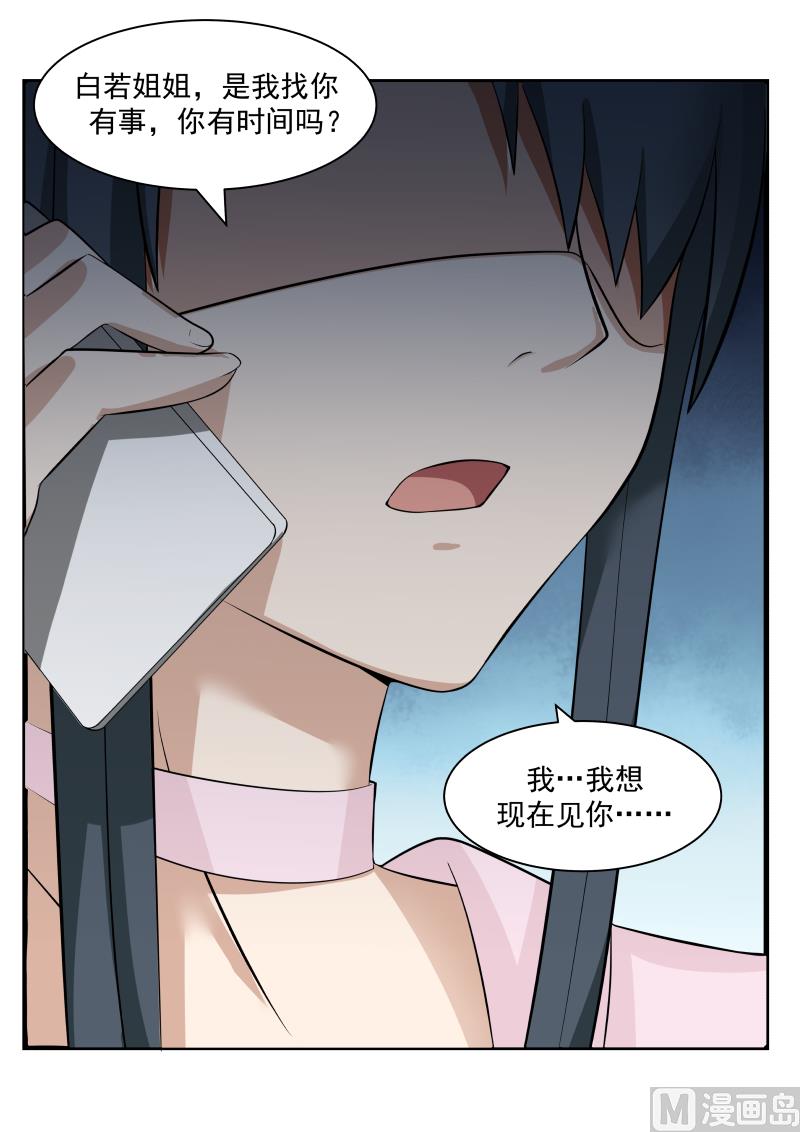 蜜味萌妻太迷人韩漫全集-第66话 “辛苦”了无删减无遮挡章节图片 