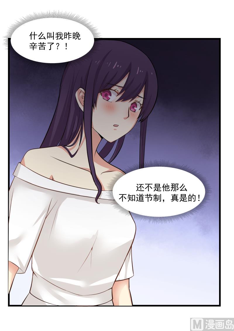 蜜味萌妻太迷人韩漫全集-第66话 “辛苦”了无删减无遮挡章节图片 