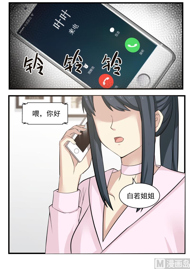 蜜味萌妻太迷人韩漫全集-第66话 “辛苦”了无删减无遮挡章节图片 