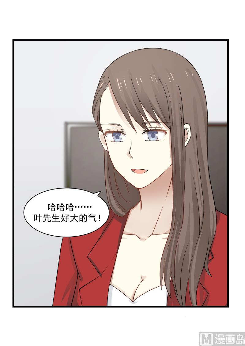 蜜味萌妻太迷人韩漫全集-第67话 心有不甘无删减无遮挡章节图片 