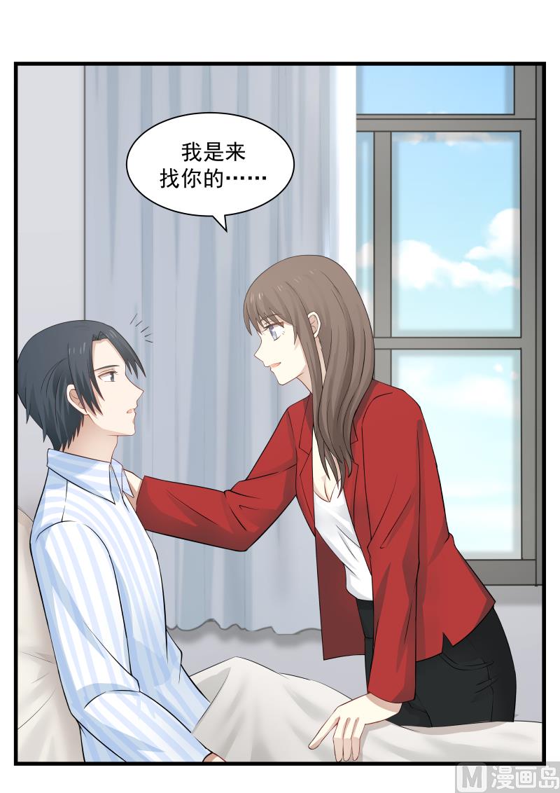 蜜味萌妻太迷人韩漫全集-第67话 心有不甘无删减无遮挡章节图片 