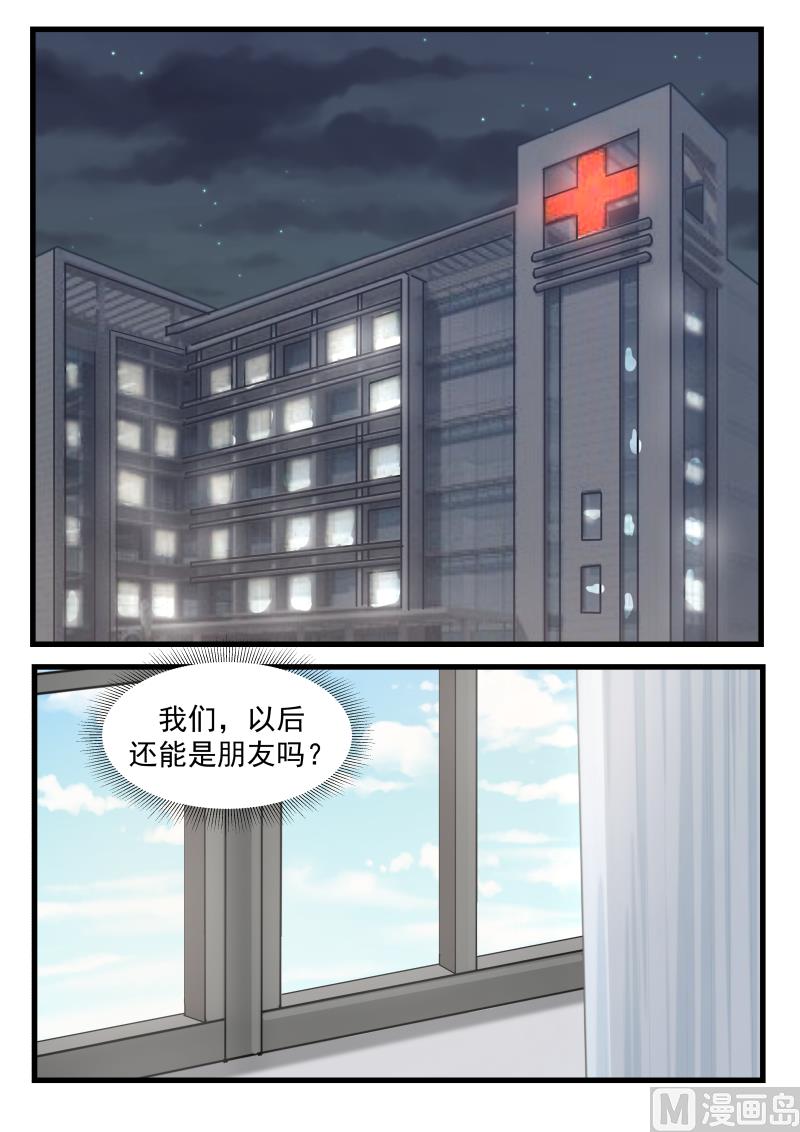 蜜味萌妻太迷人韩漫全集-第67话 心有不甘无删减无遮挡章节图片 
