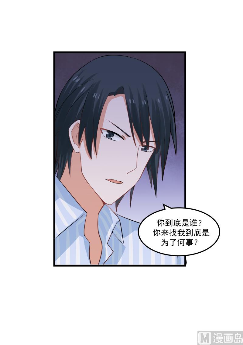 蜜味萌妻太迷人韩漫全集-第68话 关你何事无删减无遮挡章节图片 
