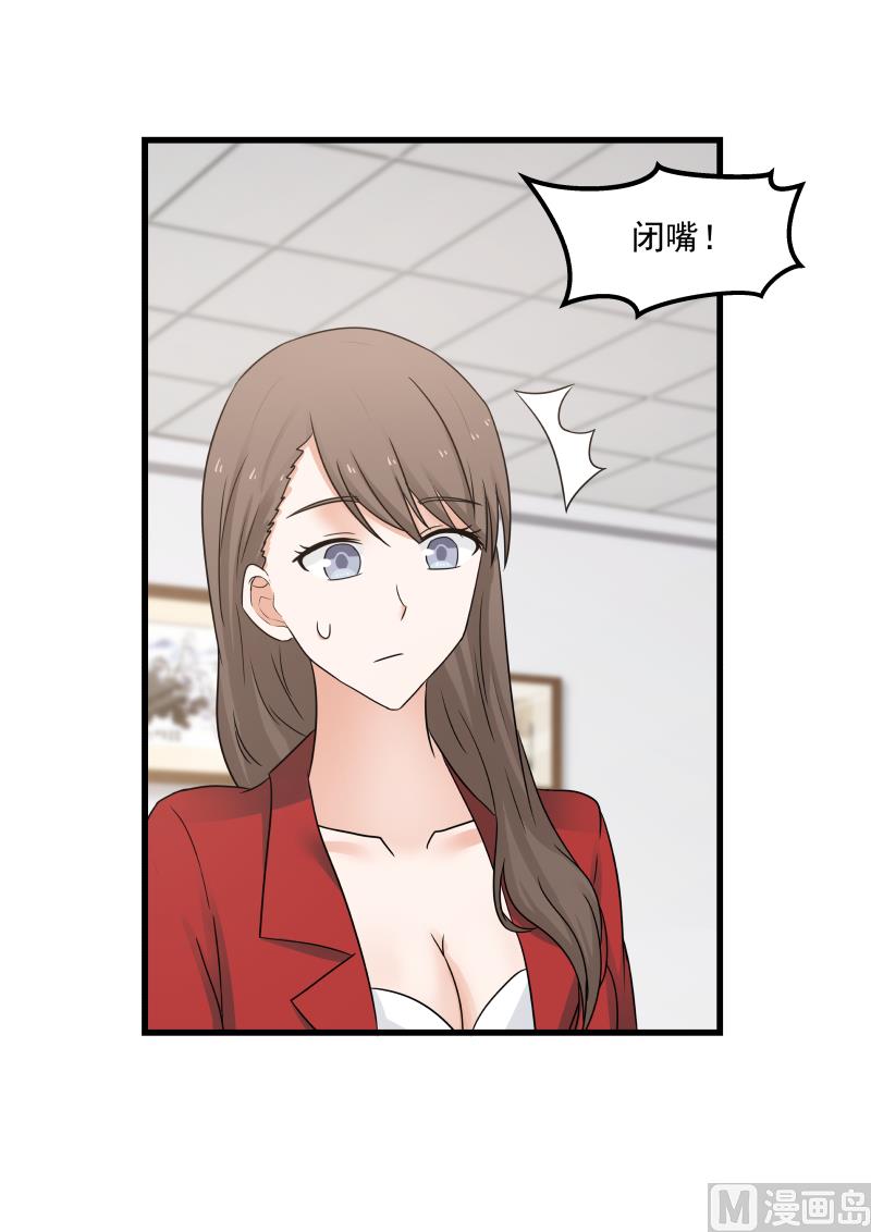 蜜味萌妻太迷人韩漫全集-第68话 关你何事无删减无遮挡章节图片 