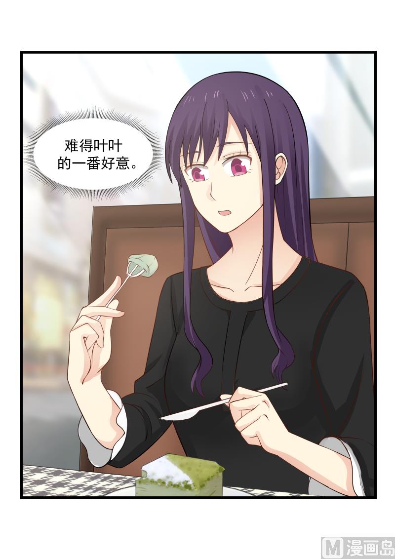 蜜味萌妻太迷人韩漫全集-第68话 关你何事无删减无遮挡章节图片 