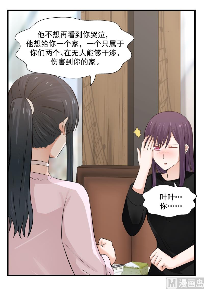 蜜味萌妻太迷人韩漫全集-第68话 关你何事无删减无遮挡章节图片 