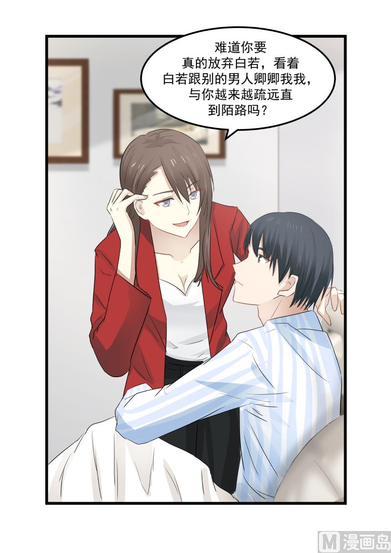 蜜味萌妻太迷人韩漫全集-第69话 噩梦惊醒无删减无遮挡章节图片 
