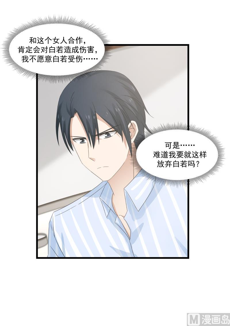 蜜味萌妻太迷人韩漫全集-第69话 噩梦惊醒无删减无遮挡章节图片 