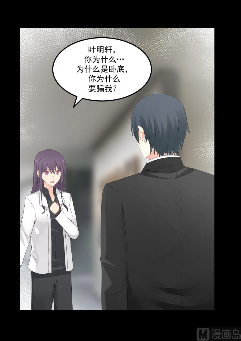 蜜味萌妻太迷人韩漫全集-第69话 噩梦惊醒无删减无遮挡章节图片 