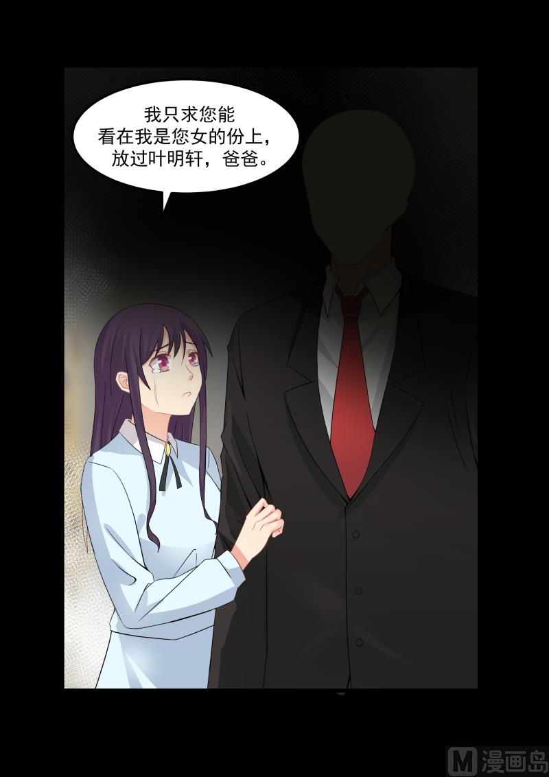 蜜味萌妻太迷人韩漫全集-第69话 噩梦惊醒无删减无遮挡章节图片 