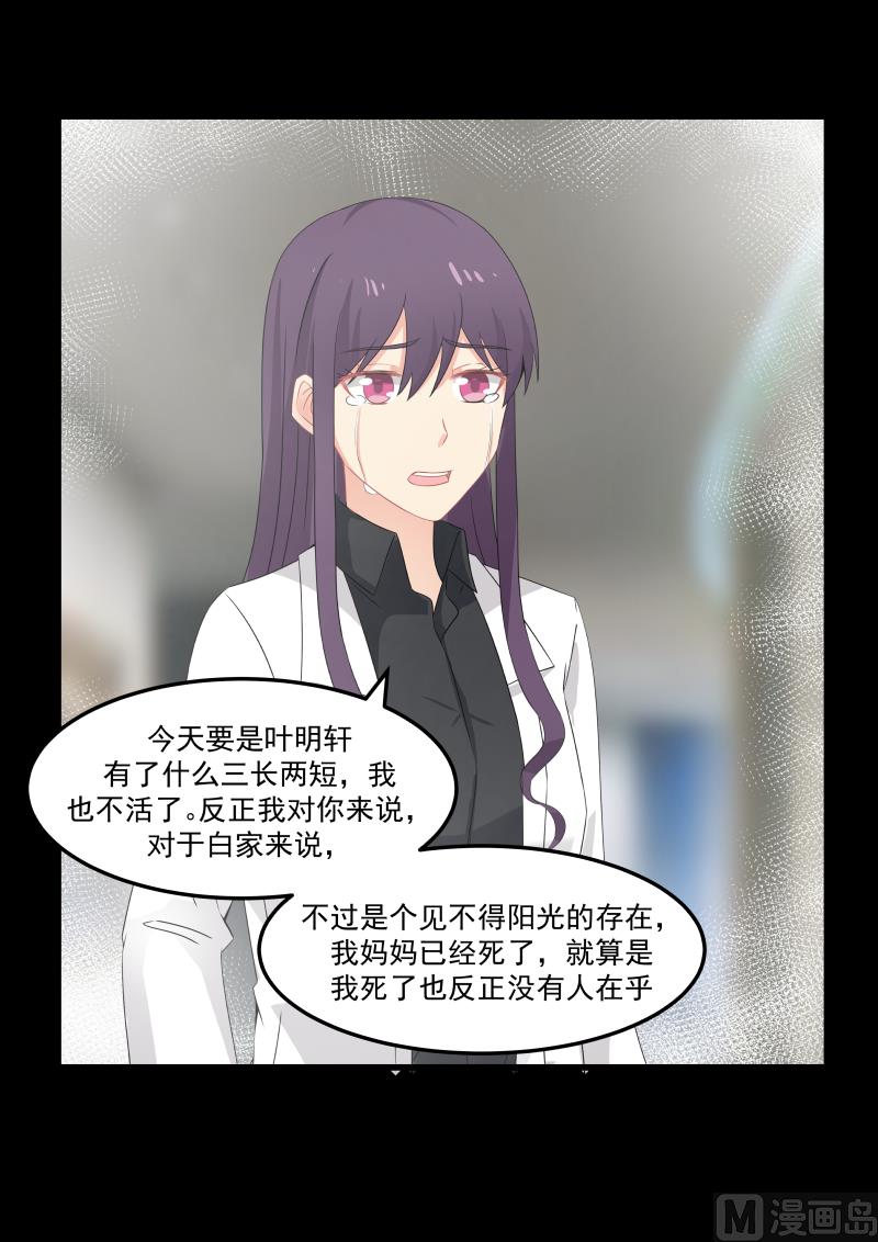 蜜味萌妻太迷人韩漫全集-第69话 噩梦惊醒无删减无遮挡章节图片 