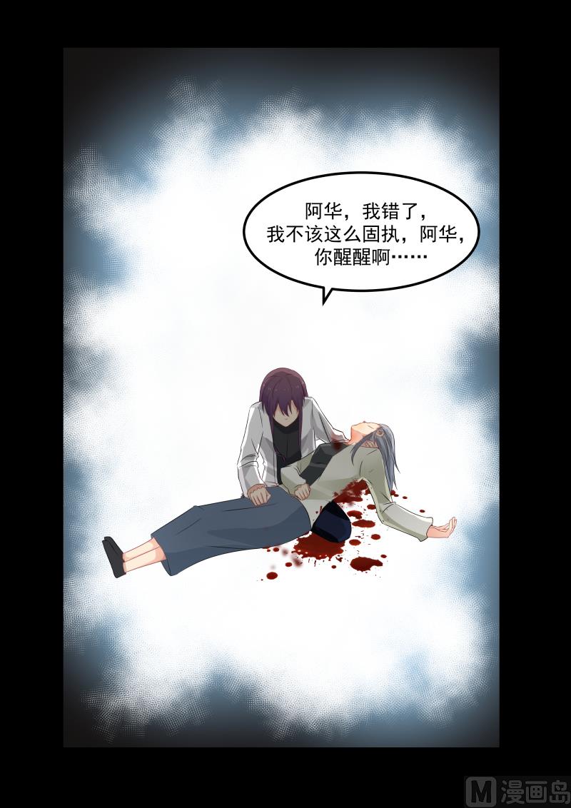 蜜味萌妻太迷人韩漫全集-第69话 噩梦惊醒无删减无遮挡章节图片 