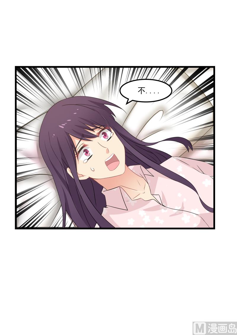 蜜味萌妻太迷人韩漫全集-第69话 噩梦惊醒无删减无遮挡章节图片 
