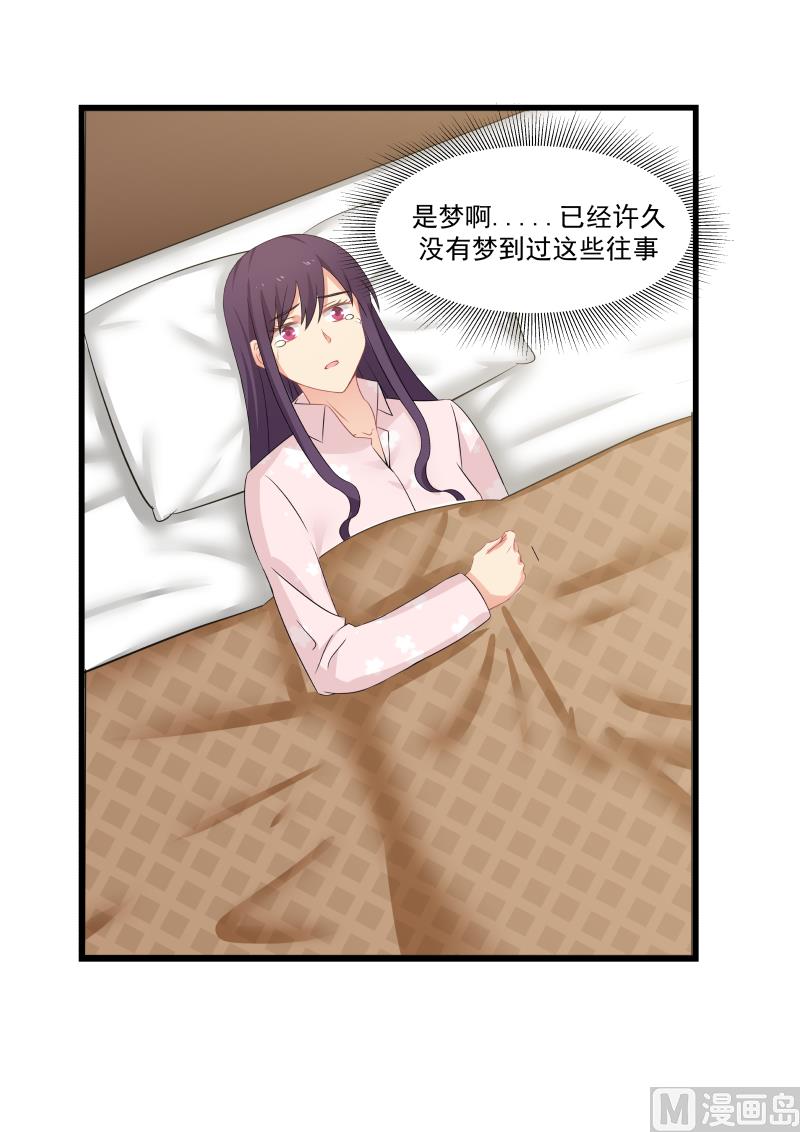 蜜味萌妻太迷人韩漫全集-第69话 噩梦惊醒无删减无遮挡章节图片 