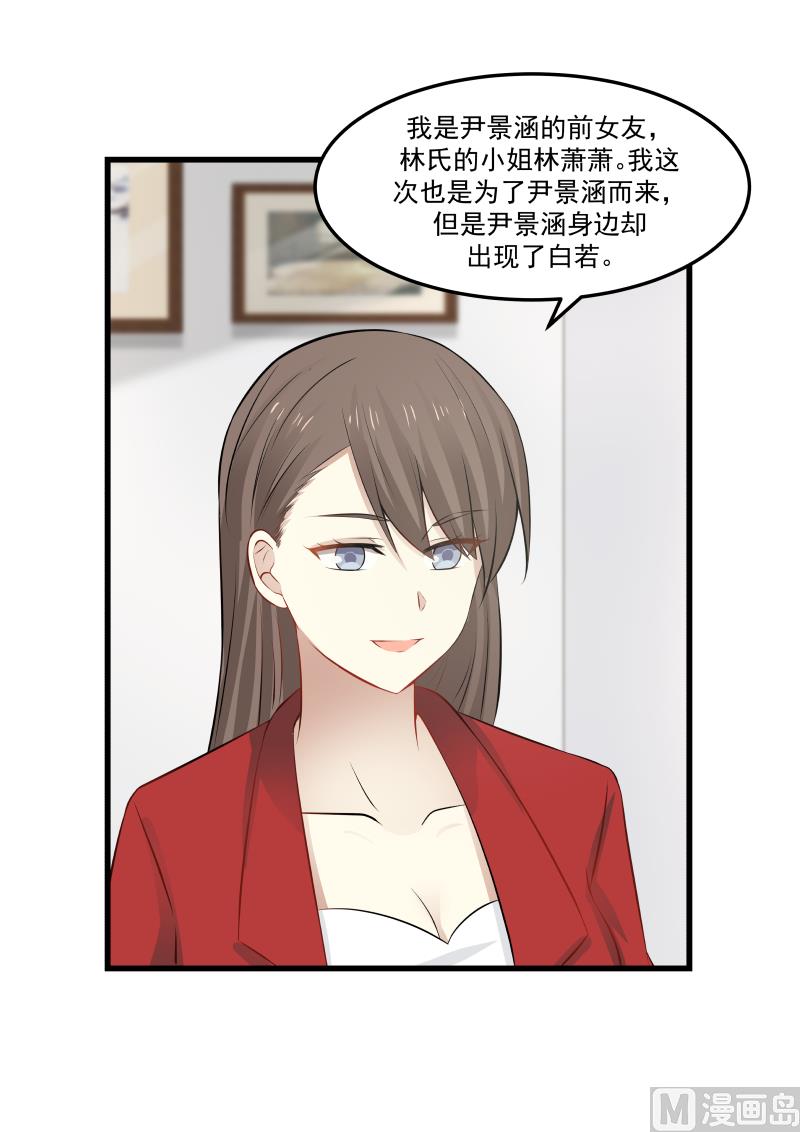 蜜味萌妻太迷人韩漫全集-第69话 噩梦惊醒无删减无遮挡章节图片 