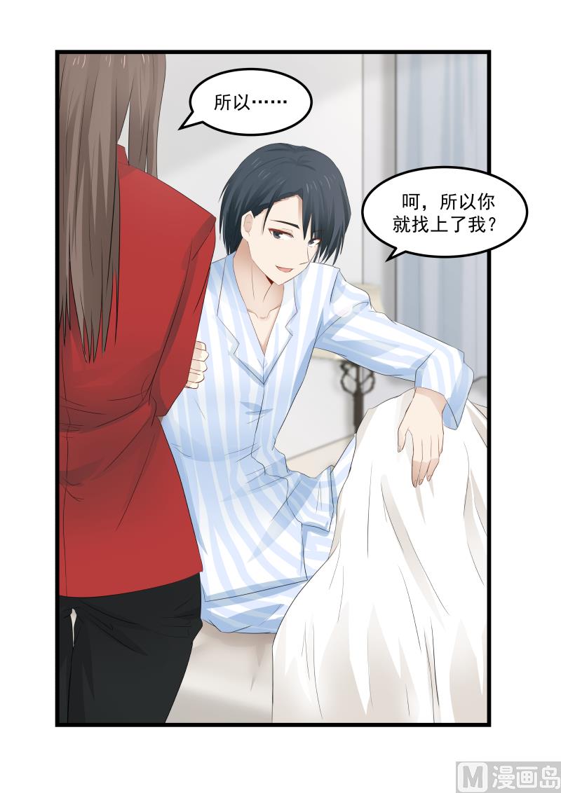 蜜味萌妻太迷人韩漫全集-第69话 噩梦惊醒无删减无遮挡章节图片 