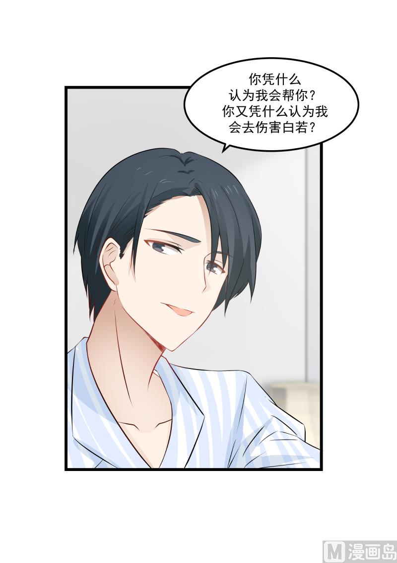 蜜味萌妻太迷人韩漫全集-第69话 噩梦惊醒无删减无遮挡章节图片 