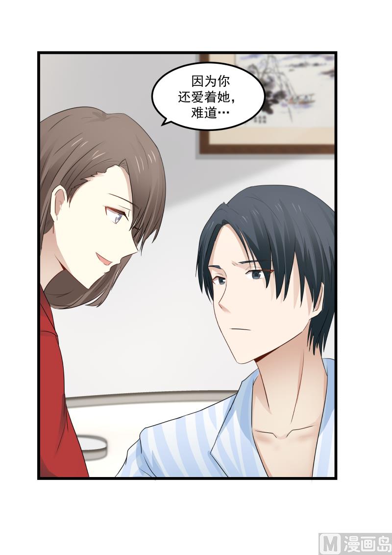 蜜味萌妻太迷人韩漫全集-第69话 噩梦惊醒无删减无遮挡章节图片 