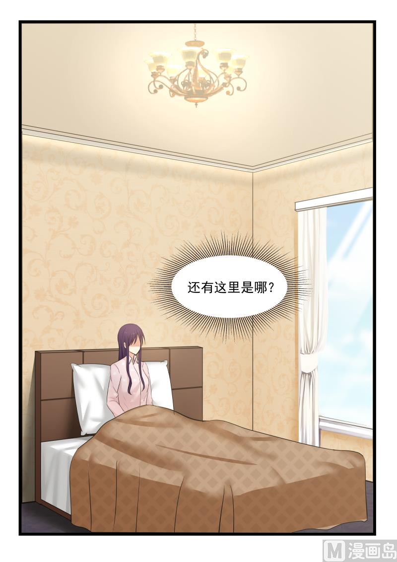 蜜味萌妻太迷人韩漫全集-第70话 打脸无删减无遮挡章节图片 